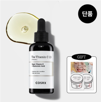 코스알엑스 비타민c 13 세럼